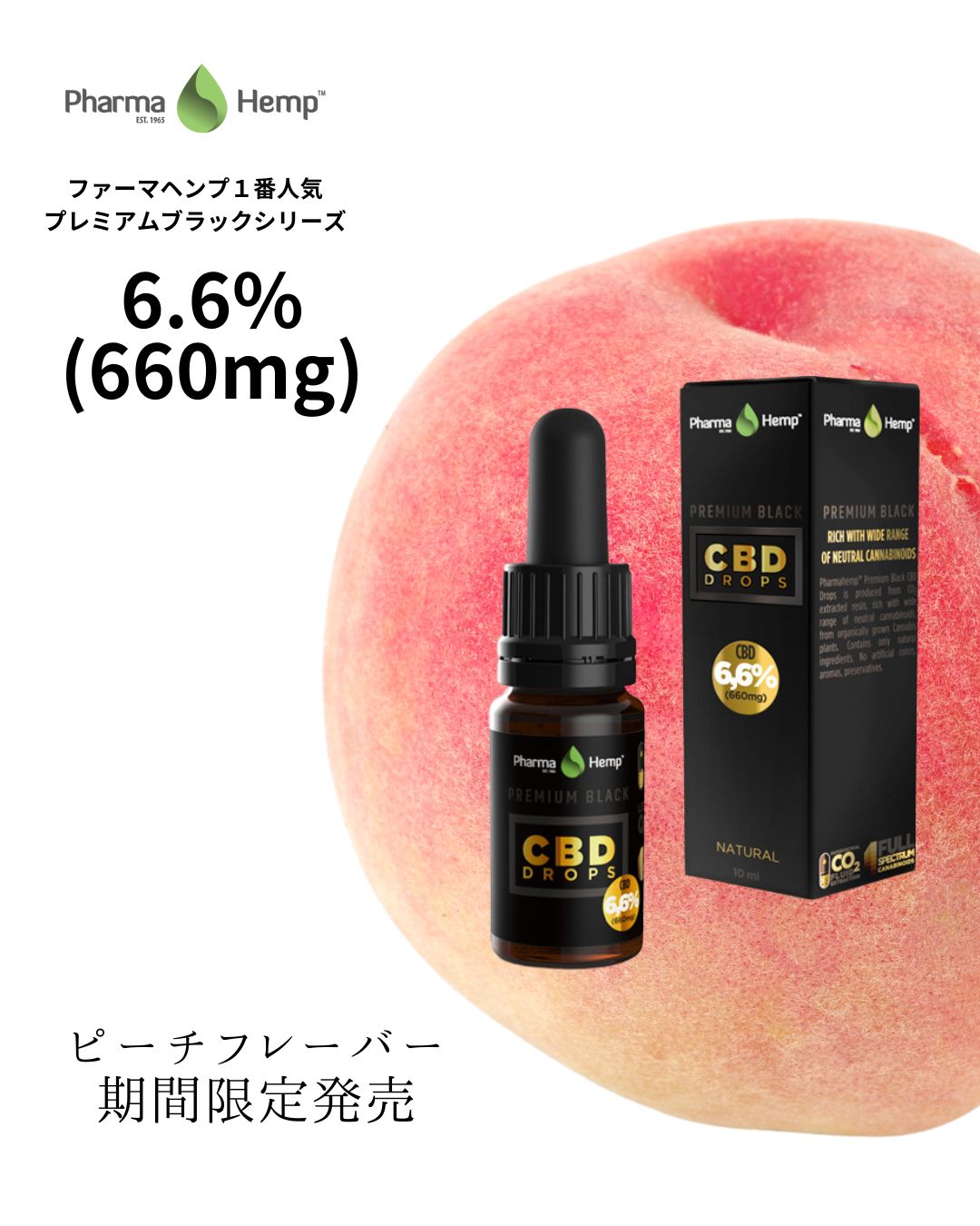 CBD商品一覧｜CBDオイル/グミ/ベイプの通販サイト「PharmahempJapan」