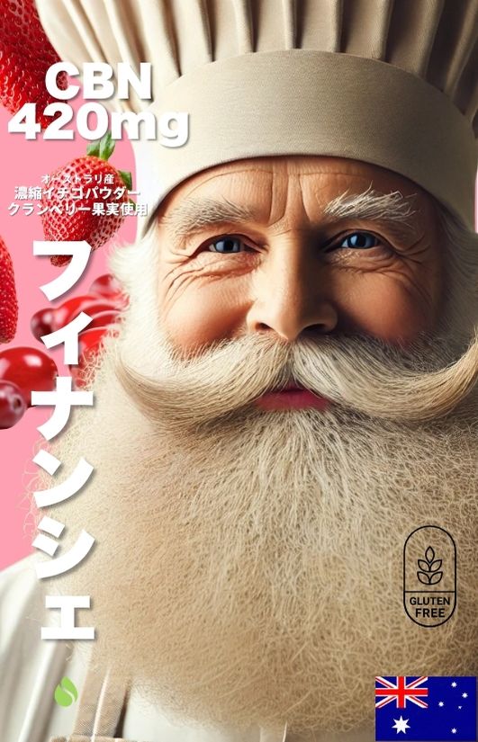 【アンドレおじさんのチョコレートフィナンシェ】チョコレートorストロベリー