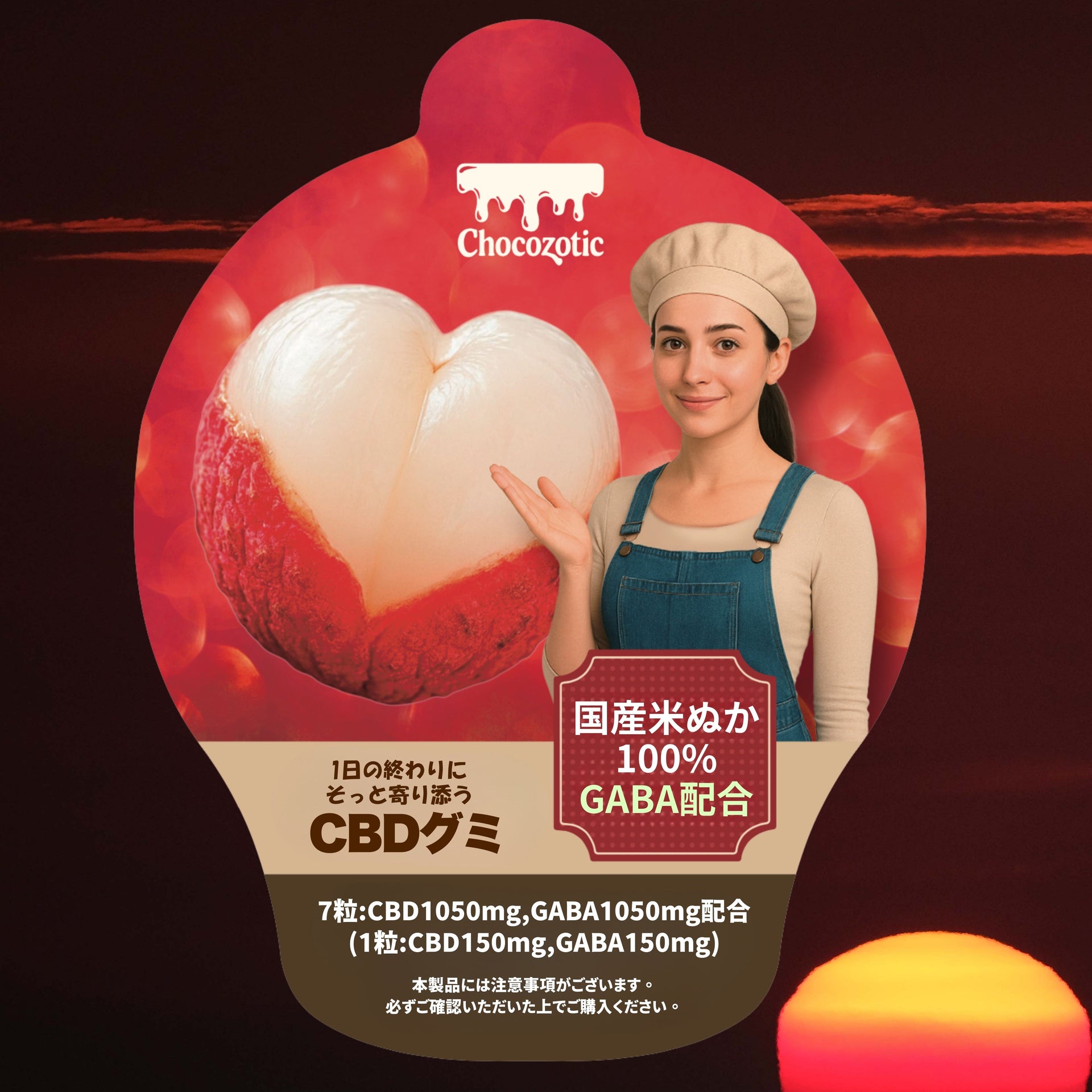 【CBDグミ+国産GABA】アンドレーヌさんのCBDグミ 1粒150mg GABA150mg ライチ味 弾力少し硬め 法改正対応製品 7粒 CBD1050mg GABA 1050mg 最終製品のCOA取得済み 国内製造 THC フリー