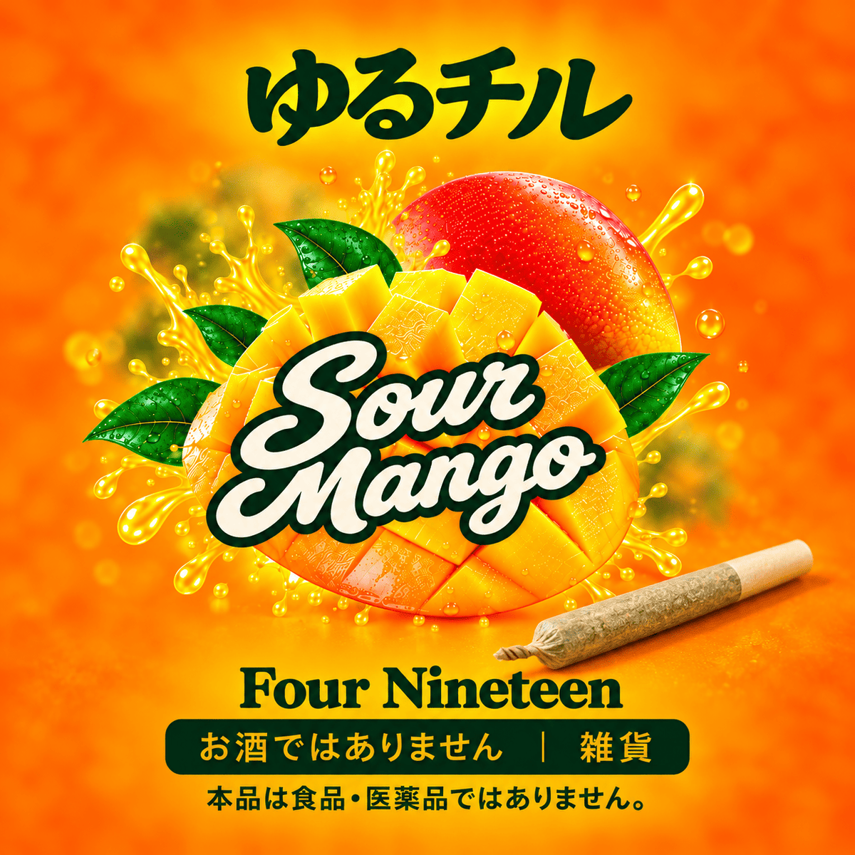 ゆるチル/高濃度CBD,CBGハーブ/CBD3,000mg,CBG500mg