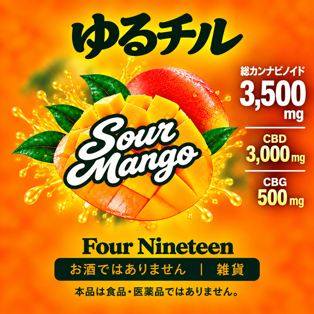 ゆるチル/高濃度CBD,CBGハーブ/CBD3,000mg,CBG500mg