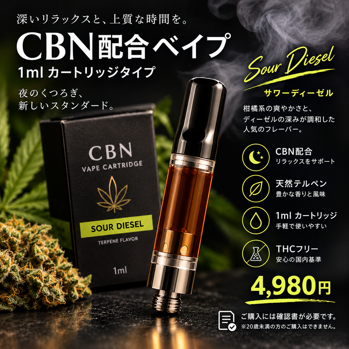 CBN４０％ベイプリキッド　1mlバージョン